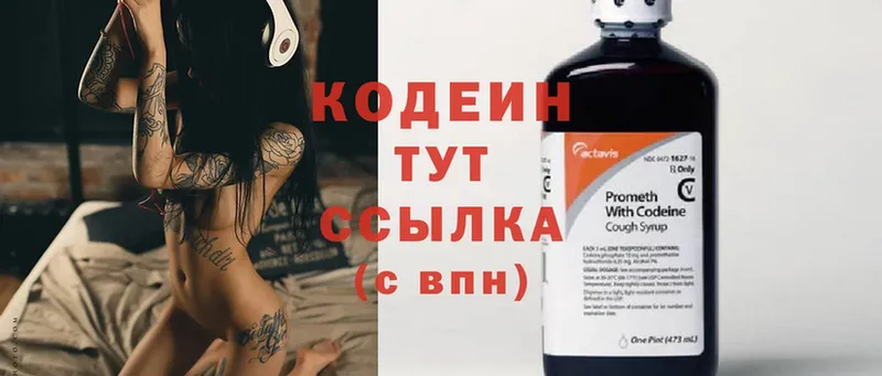 Кодеин Purple Drank  купить  сайты  Пучеж 